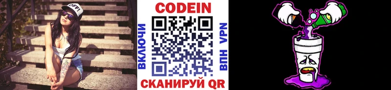 цена наркотик  Благодарный  Codein напиток Lean (лин) 