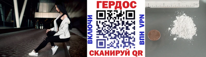 Героин хмурый  Благодарный 